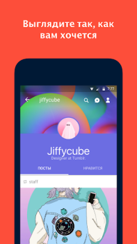 İndir Tumblr—Fandom, Sanat, Özgürlük Sosyal Android için Ekran görüntüsü 4
