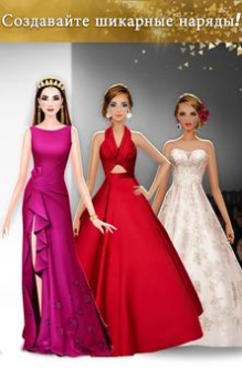 İndir Fashion Stylist: Dress Up Game Rol yapma Android için Ekran görüntüsü 2