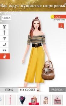 İndir Fashion Stylist: Dress Up Game Rol yapma Android için Ekran görüntüsü 6