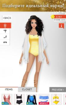İndir Fashion Stylist: Dress Up Game Rol yapma Android için Ekran görüntüsü 7