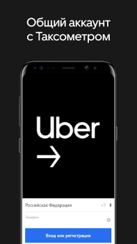 İndir Uber Driver Russia Haritalar ve Navigasyon Android için