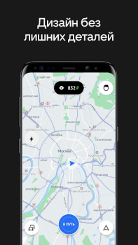 İndir Uber Driver Russia Haritalar ve Navigasyon Android için Ekran görüntüsü 2