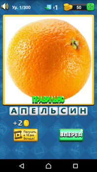 İndir Guess The Picture Kelime Oyunları Android için Ekran görüntüsü 3