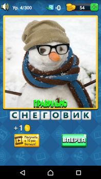 İndir Guess The Picture Kelime Oyunları Android için Ekran görüntüsü 5