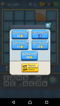 İndir Guess The Picture Kelime Oyunları Android için Ekran görüntüsü 7