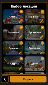 İndir Spy Masa oyunları Android için Ekran görüntüsü 2