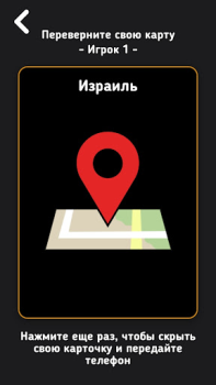 İndir Spy Masa oyunları Android için Ekran görüntüsü 5
