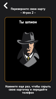 İndir Spy Masa oyunları Android için Ekran görüntüsü 6