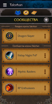 İndir WoW Companion Eğlence Android için Ekran görüntüsü 3