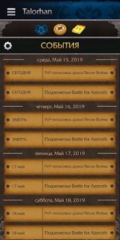 İndir WoW Companion Eğlence Android için Ekran görüntüsü 4