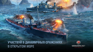 İndir World of Warships Blitz Eylem Android için