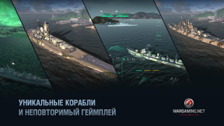 İndir World of Warships Blitz Eylem Android için Ekran görüntüsü 2