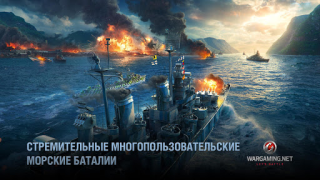 İndir World of Warships Blitz Eylem Android için Ekran görüntüsü 3