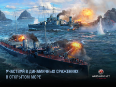 İndir World of Warships Blitz Eylem Android için Ekran görüntüsü 6