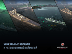 İndir World of Warships Blitz Eylem Android için Ekran görüntüsü 7