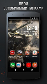 İndir Тема World of Tanks Özelleştirme Android için