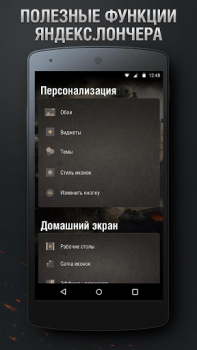 İndir Тема World of Tanks Özelleştirme Android için Ekran görüntüsü 4