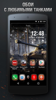 İndir Тема World of Tanks Özelleştirme Android için Ekran görüntüsü 6