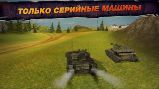 İndir Wild Tanks Eylem Android için Ekran görüntüsü 2