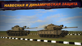 İndir Wild Tanks Eylem Android için Ekran görüntüsü 7