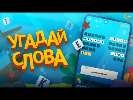 İndir Guess The Word: Brain Riddles Kelime Oyunları Android için