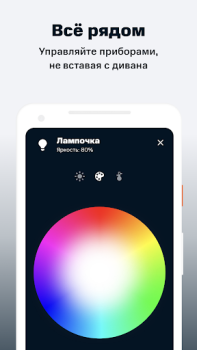İndir МТС Smart Home Yaşam Tarzı Android için Ekran görüntüsü 4