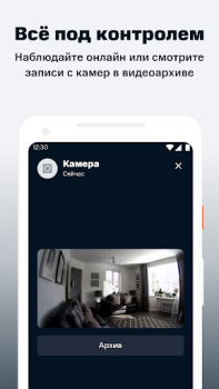 İndir МТС Smart Home Yaşam Tarzı Android için Ekran görüntüsü 5
