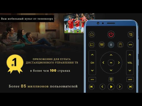 İndir Universal TV Remote Control Konut ve ev Android için