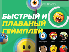 İndir Game Booster - Hızlandırma Araçlar Android için