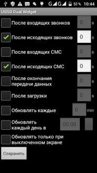 İndir USSDDualWidget İletişim Android için Ekran görüntüsü 3