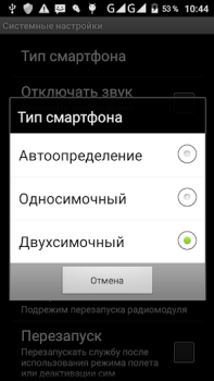 İndir USSDDualWidget İletişim Android için Ekran görüntüsü 4
