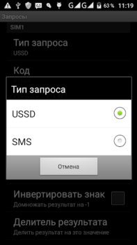İndir USSDDualWidget İletişim Android için Ekran görüntüsü 6