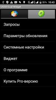 İndir USSDDualWidget İletişim Android için Ekran görüntüsü 7