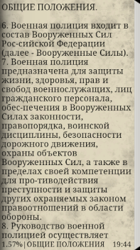 İndir Устав военной полиции ВС РФ (17.06.2017) Kitaplar & Rehberler Android için Ekran görüntüsü 3