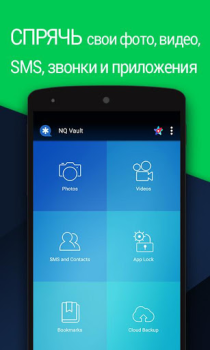 İndir Vault Russian language pack İş Dünyası Android için Ekran görüntüsü 2