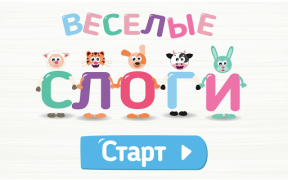 İndir Учимся читать по слогам! Весел Öğrenme Android için Ekran görüntüsü 6