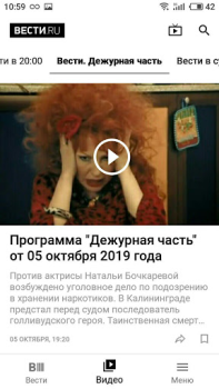 İndir Vesti - news, photo and video Haberler & Dergiler Android için Ekran görüntüsü 4
