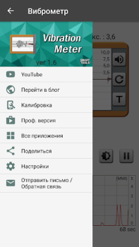 İndir Titreşim Ölçer：sismograf Araçlar Android için Ekran görüntüsü 4