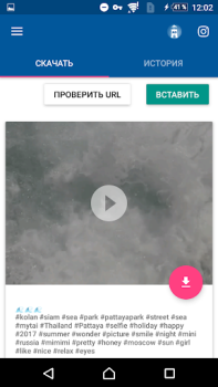 İndir Скачать Видео с Инстаграма Video oynatıcılar ve düzenleyiciler Android için Ekran görüntüsü 3