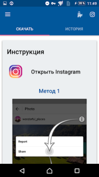 İndir Скачать Видео с Инстаграма Video oynatıcılar ve düzenleyiciler Android için Ekran görüntüsü 6