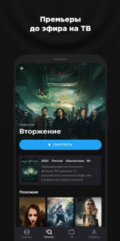 İndir more.tv — Фильмы, сериалы и ТВ Eğlence Android için Ekran görüntüsü 2