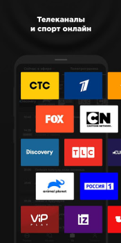 İndir more.tv — Фильмы, сериалы и ТВ Eğlence Android için Ekran görüntüsü 4
