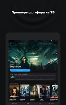 İndir more.tv — Фильмы, сериалы и ТВ Eğlence Android için Ekran görüntüsü 5