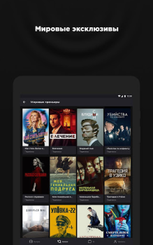 İndir more.tv — Фильмы, сериалы и ТВ Eğlence Android için Ekran görüntüsü 6