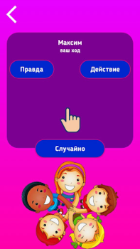 İndir Doğruluk Mu Cesaret Mi Masa oyunları Android için Ekran görüntüsü 3