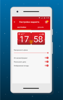 İndir Clock Widget Football Özelleştirme Android için Ekran görüntüsü 2