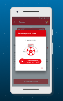 İndir Clock Widget Football Özelleştirme Android için Ekran görüntüsü 4