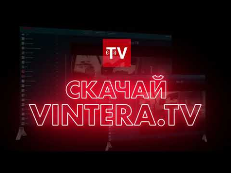 İndir ViNTERA TV -  Online TV, IPTV Video oynatıcılar ve düzenleyiciler Android için Ekran görüntüsü 8