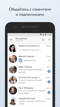 İndir VK Админ: Управление группами Sosyal Android için Ekran görüntüsü 3