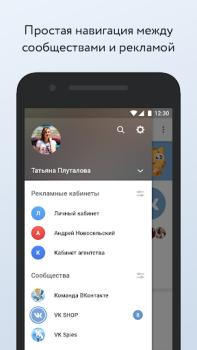 İndir VK Админ: Управление группами Sosyal Android için Ekran görüntüsü 5